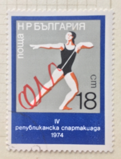 Почтовая марка Болгария (НР България) Gymnastics | Год выпуска 1974 | Код каталога Михеля (Michel) BG 2343