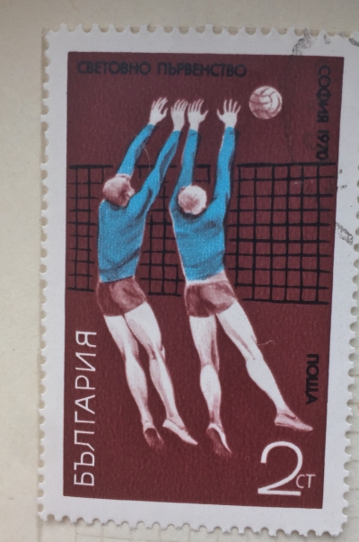 Почтовая марка Болгария (НР България) Male | Год выпуска 1970 | Код каталога Михеля (Michel) BG 2030