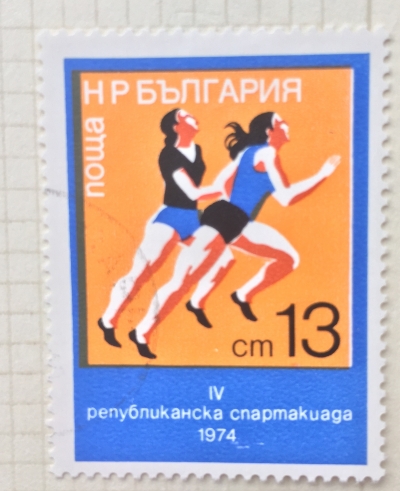 Почтовая марка Болгария (НР България) Running | Год выпуска 1972 | Код каталога Михеля (Michel) BG 2342