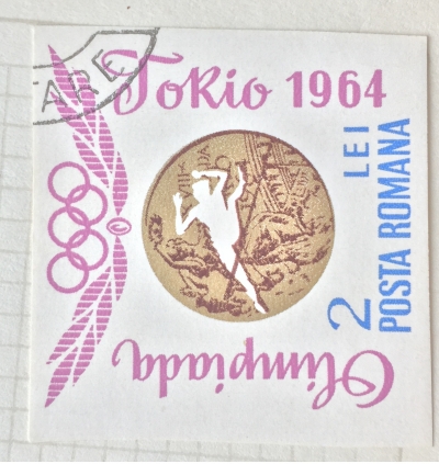 Почтовая марка Румыния (Posta Romana) High jump - Tokio 1964 | Год выпуска 1964 | Код каталога Михеля (Michel) RO 2359