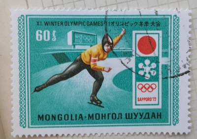 Почтовая марка Монголия - Монгол шуудан (Mongolia) Sapporo 1972 - Speed Skating | Год выпуска 1972 | Код каталога Михеля (Michel) MN 671