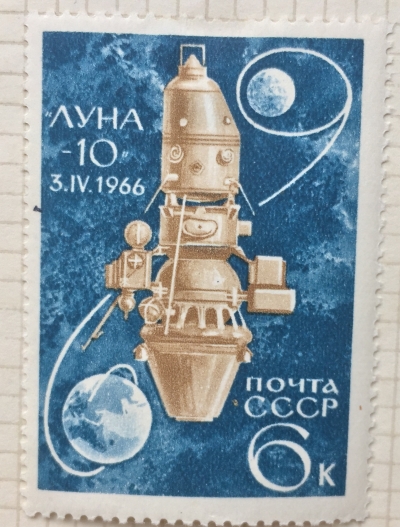 Почтовая марка СССР АМС "Луна-10" - первый искусственный спутник Луны. | Год выпуска 1966 | Код по каталогу Загорского 3294