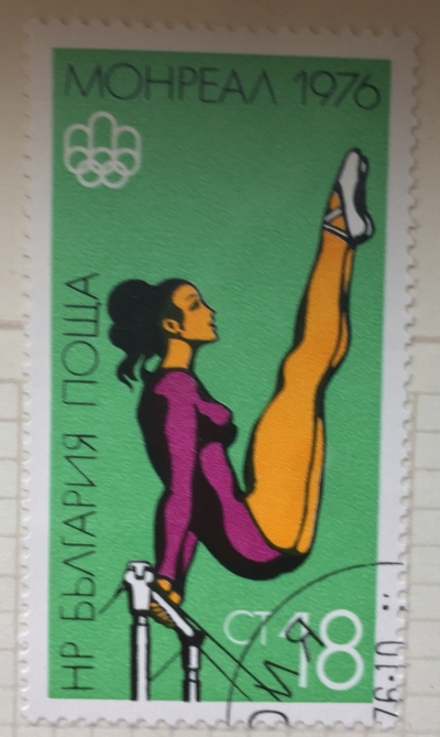 Почтовая марка Болгария (НР България) Woman gymnast | Год выпуска 1976 | Код каталога Михеля (Michel) BG 2505