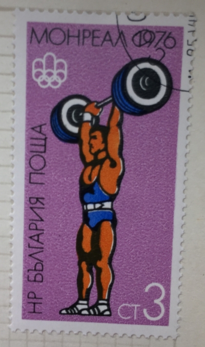 Почтовая марка Болгария (НР България) Weightlifting | Год выпуска 1976 | Код каталога Михеля (Michel) BG 2503