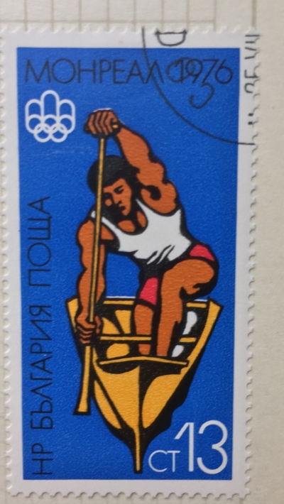 Почтовая марка Болгария (НР България) Canoe, Canadian-One | Год выпуска 1976 | Код каталога Михеля (Michel) BG 2504