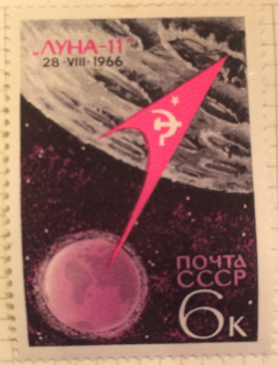 Почтовая марка СССР АМС "Луна-11" | Год выпуска 1966 | Код по каталогу Загорского 3360