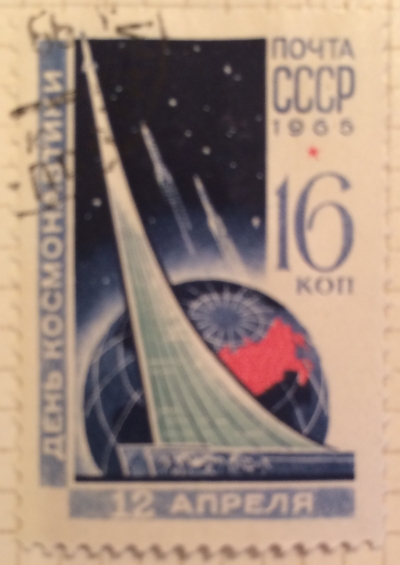 Почтовая марка СССР Монумент | Год выпуска 1965 | Код по каталогу Загорского 3097