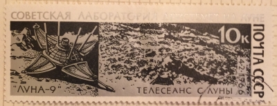 Почтовая марка СССР Лаборатория на Луне | Год выпуска 1966 | Код по каталогу Загорского 3347