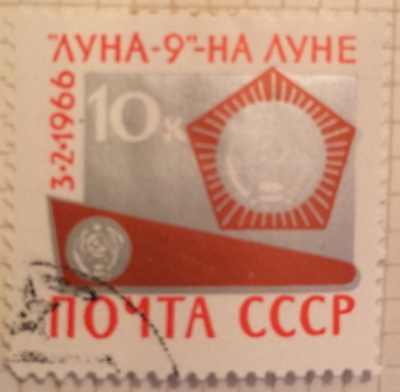 Почтовая марка СССР Вымпел | Год выпуска 1966 | Код по каталогу Загорского 3346