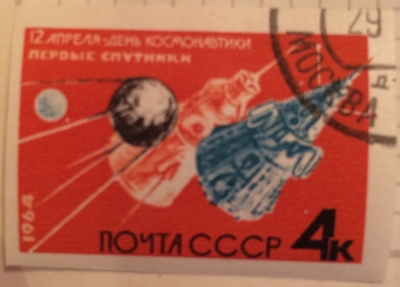 Почтовая марка СССР Первые Советские "ИСЗ" | Год выпуска 1964 | Код по каталогу Загорского 2923
