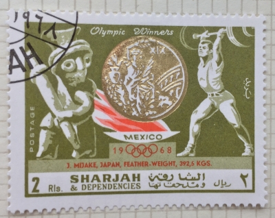 Почтовая марка Шарджа (Sharjah postage) J.Mijake,Japan,Feather-Weight | Год выпуска 1968 | Код каталога Михеля (Michel) AE-SH 543SW