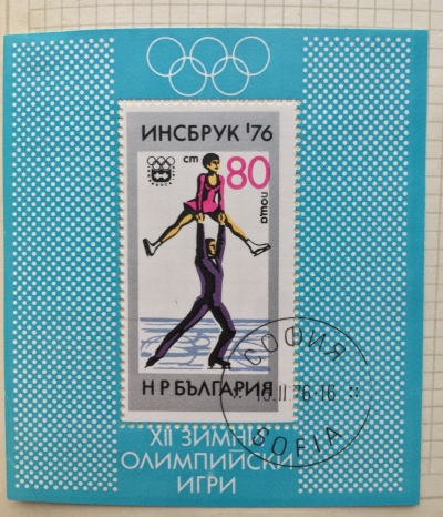 Почтовая марка Болгария (НР България) Figure skating Pairs, Emblem | Год выпуска 1976 | Код каталога Михеля (Michel) BG BL61