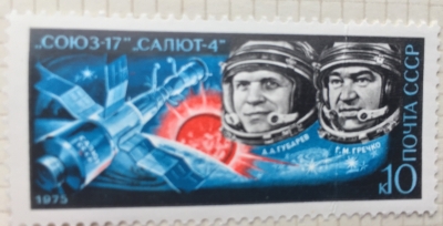 Почтовая марка СССР "Союз-17" и "Салют- 4" | Год выпуска 1975 | Код по каталогу Загорского 4393