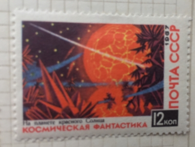 Почтовая марка СССР На планете красного солнца | Год выпуска 1967 | Код по каталогу Загорского 3456