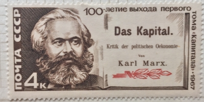 Почтовая марка СССР Портрет К.Маркса | Год выпуска 1967 | Код по каталогу Загорского 3436