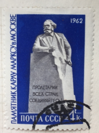 Почтовая марка СССР Памятник К.Марксу | Год выпуска 1962 | Код по каталогу Загорского 2592