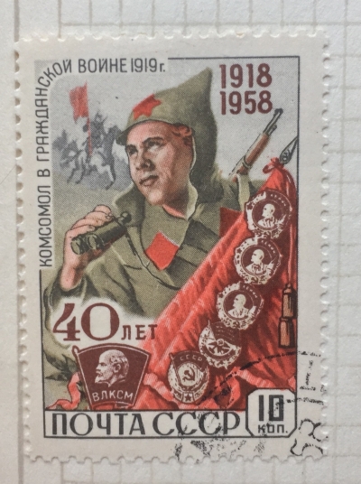 Почтовая марка СССР Гражданская Война | Год выпуска 1958 | Код по каталогу Загорского 2162