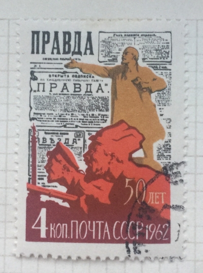 Почтовая марка СССР В.И.Ленин на броневике | Год выпуска 1962 | Код по каталогу Загорского 2595