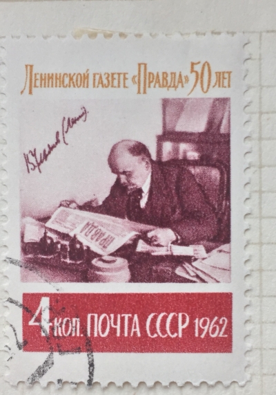 Почтовая марка СССР В.И.Ленин за рабочим столом в своем кабинете в Кремле | Год выпуска 1962 | Код по каталогу Загорского 2596