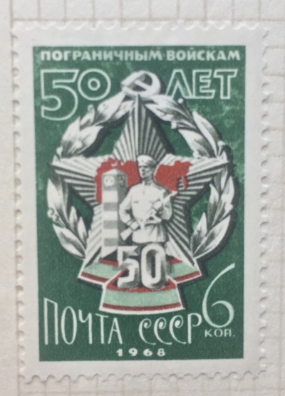Почтовая марка СССР Юбилейный значок | Год выпуска 1968 | Код по каталогу Загорского 3539