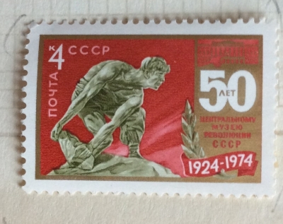 Почтовая марка СССР Скульптура | Год выпуска 1974 | Код по каталогу Загорского 4285