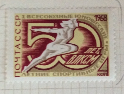 Почтовая марка СССР Спортсмены | Год выпуска 1968 | Код по каталогу Загорского 3560