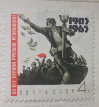 Почтовая марка СССР На демонстрации | Год выпуска 1965 | Код по каталогу Загорского 3139