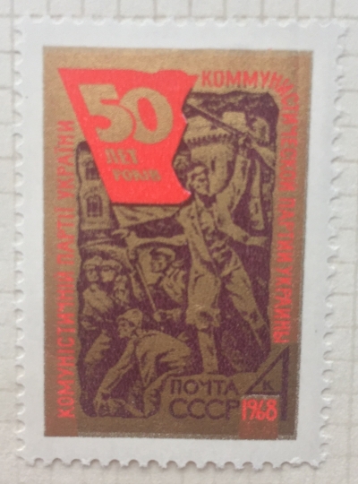 Почтовая марка СССР Композиция на здании Арсенал | Год выпуска 1968 | Код по каталогу Загорского 3559