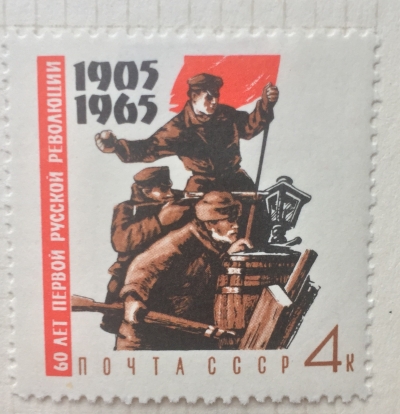 Почтовая марка СССР На баррикадах | Год выпуска 1965 | Код по каталогу Загорского 3140