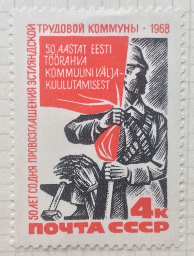 Почтовая марка СССР Рабочий со знаменем | Год выпуска 1968 | Код по каталогу Загорского 3616