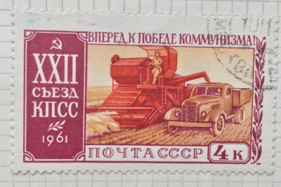 Почтовая марка СССР Сельское хозяйство | Год выпуска 1961 | Код по каталогу Загорского 2536-2