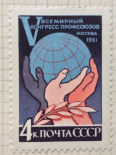 Почтовая марка СССР За мир и дружбу перед народами | Год выпуска 1961 | Код по каталогу Загорского 2550