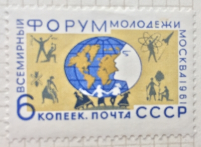Почтовая марка СССР Эмблема форума | Год выпуска 1961 | Код по каталогу Загорского 2509