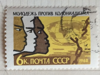 Почтовая марка СССР Три расы | Год выпуска 1962 | Код по каталогу Загорского 2588