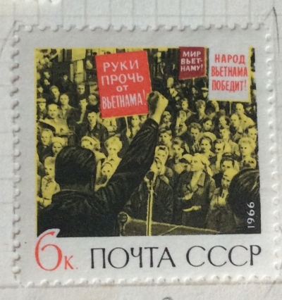 Почтовая марка СССР Митинг | Год выпуска 1966 | Код по каталогу Загорского 3341
