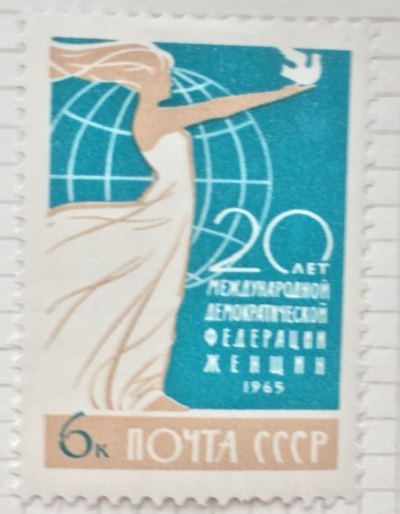Почтовая марка СССР Всемирная федерация демократической молодежи | Год выпуска 1965 | Код по каталогу Загорского 3160