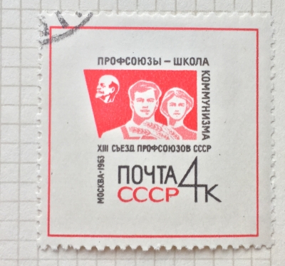 Почтовая марка СССР Рабочий и работница на фоне знамени | Год выпуска 1963 | Код по каталогу Загорского 2840