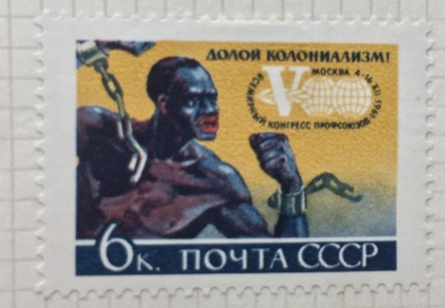 Почтовая марка СССР Долой колониализм | Год выпуска 1961 | Код по каталогу Загорского 2552