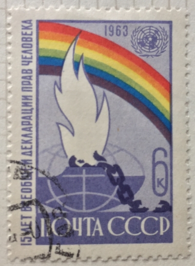 Почтовая марка СССР Крушение колониализма | Год выпуска 1963 | Код по каталогу Загорского 2882