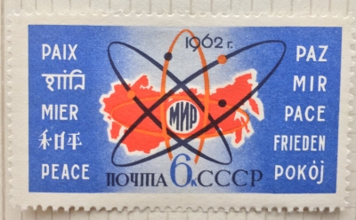 Почтовая марка СССР Слово "мир" на разных языках | Год выпуска 1962 | Код по каталогу Загорского 2644