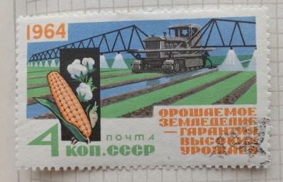 Почтовая марка СССР Трактор с приспособление для орошения | Год выпуска 1964 | Код по каталогу Загорского 2942