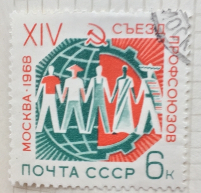 Почтовая марка СССР Трудящиеся пяти континентов | Год выпуска 1968 | Код по каталогу Загорского 3503