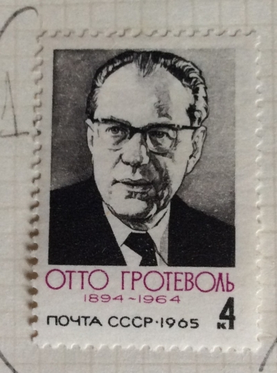 Почтовая марка СССР Портрет Отто Гротеволя | Год выпуска 1965 | Код по каталогу Загорского 3122