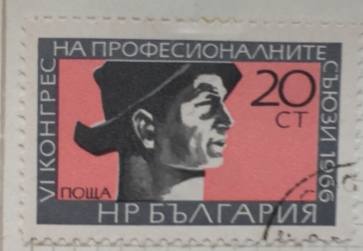 Почтовая марка Болгария (НР България) Syndicats Union Congress | Год выпуска 1966 | Код каталога Михеля (Michel) BG 1627