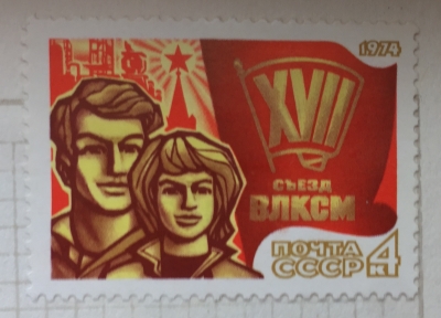 Почтовая марка СССР Юноша и девушка | Год выпуска 1974 | Код по каталогу Загорского 4269