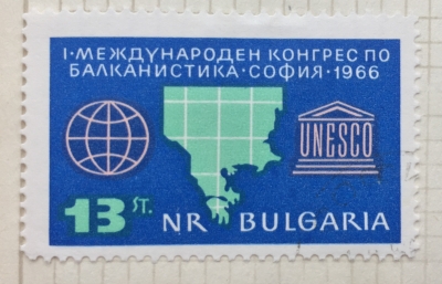 Почтовая марка Болгария (НР България) Balkan Studies Congres | Год выпуска 1966 | Код каталога Михеля (Michel) BG 1642
