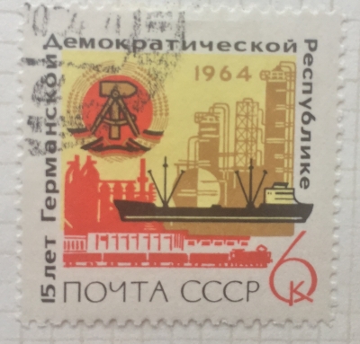 Почтовая марка СССР Индустриальная Панорама | Год выпуска 1964 | Код по каталогу Загорского 3015