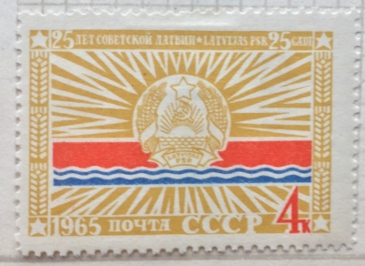 Почтовая марка СССР Латвийская ССР | Год выпуска 1965 | Код по каталогу Загорского 3133