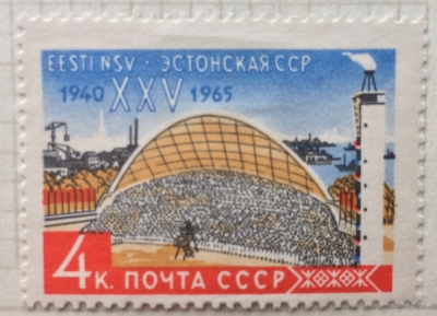 Почтовая марка СССР Эстонская ССР | Год выпуска 1965 | Код по каталогу Загорского 3135