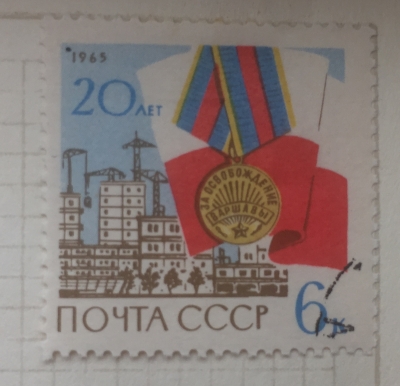 Почтовая марка СССР Медаль "За освобождение Варшавы" | Год выпуска 1965 | Код по каталогу Загорского 3118